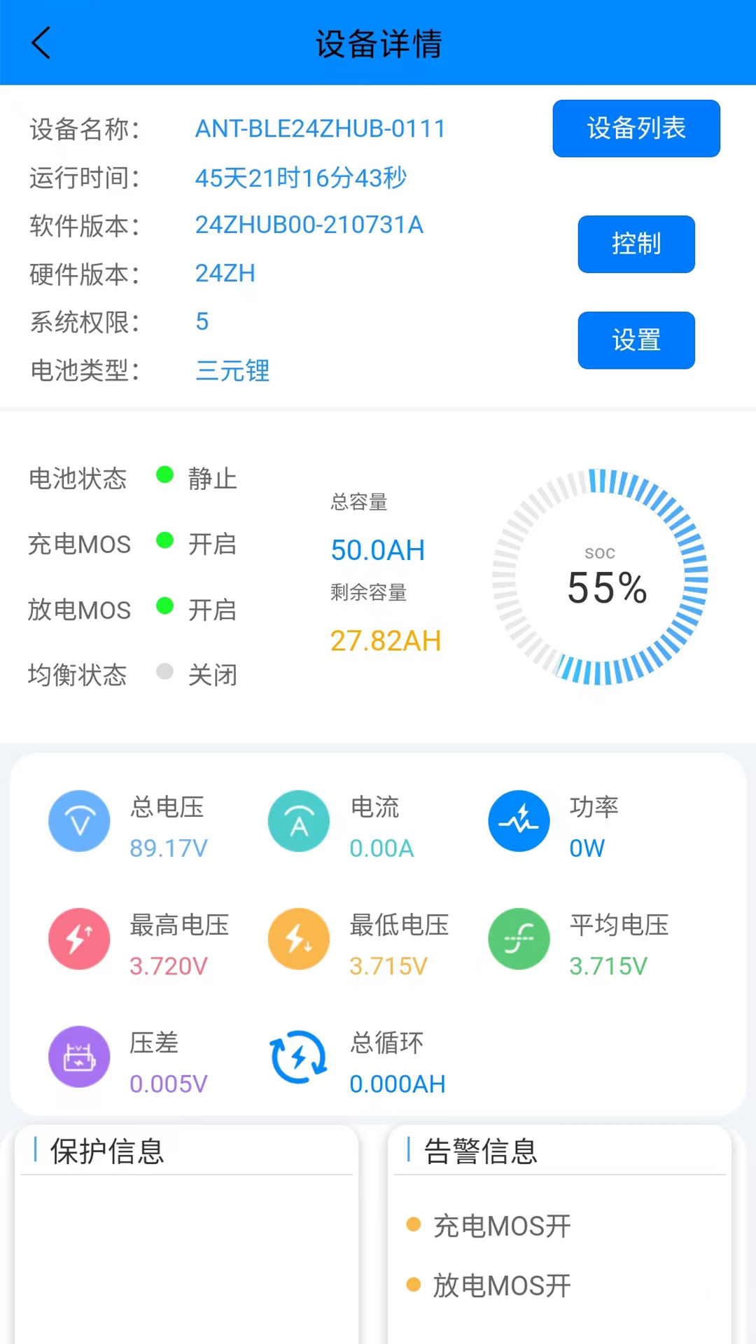 ANT BMS官方版本
