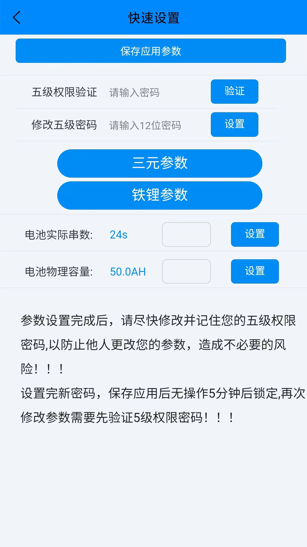 ANT BMS官方版本