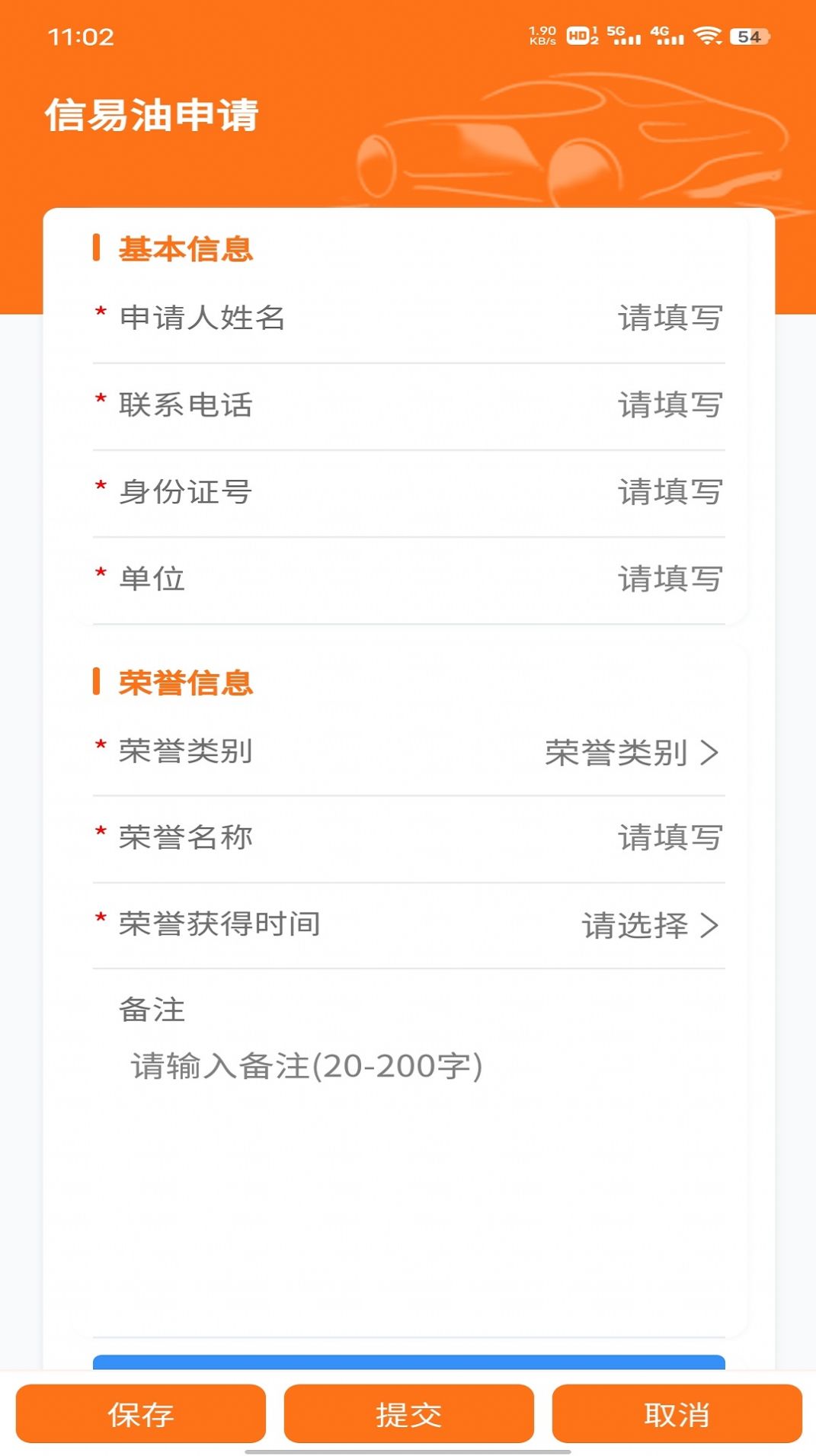 江城便民App最新版本