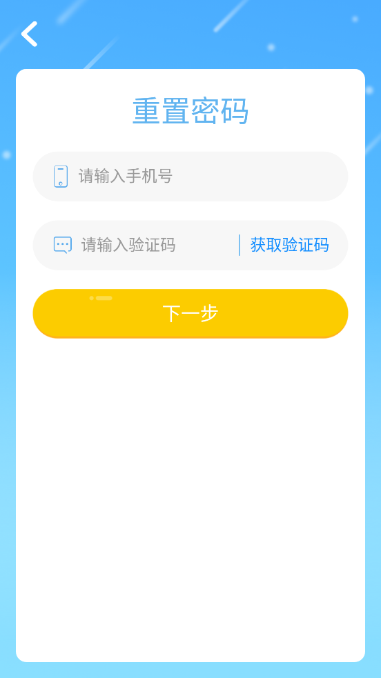 瑞奇成長(zhǎng)中心最新版本應(yīng)用程序