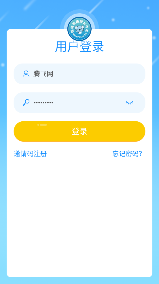 瑞奇成長(zhǎng)中心最新版本應(yīng)用程序
