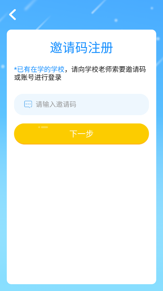 瑞奇成長(zhǎng)中心最新版本應(yīng)用程序