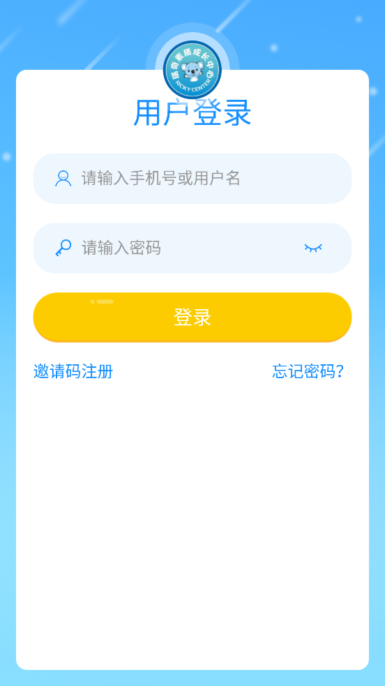 瑞奇成長(zhǎng)中心最新版本應(yīng)用程序