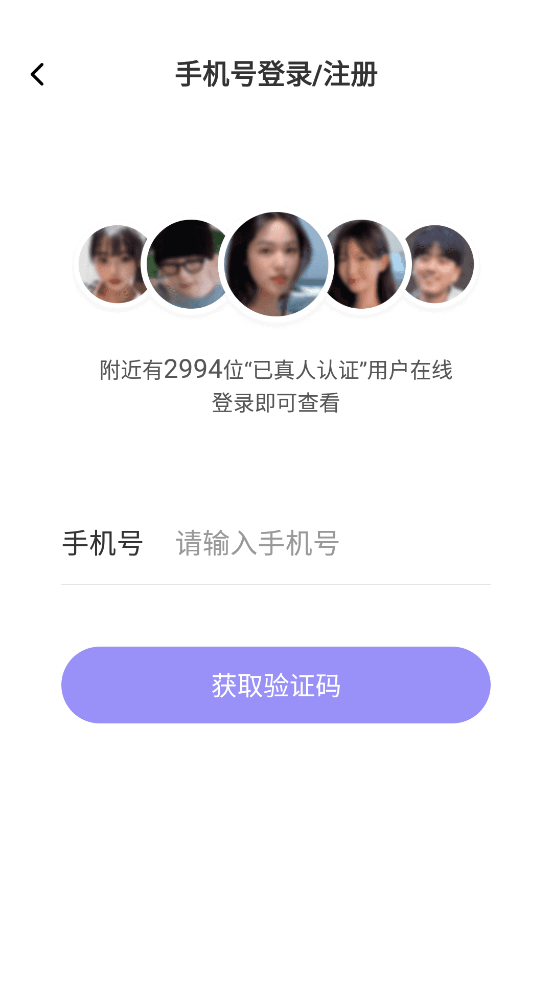 悅遇交友APP正式版