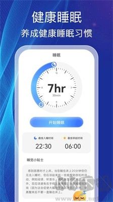 電量衛(wèi)士專業(yè)版 v1.0.0 官方版