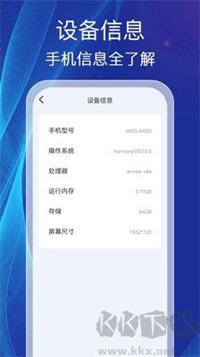 電量衛(wèi)士專業(yè)版 v1.0.0 官方版