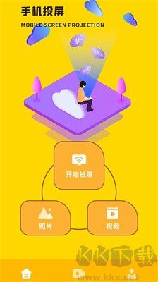 分屏APP手機(jī)版 v1.4 正式版發(fā)布