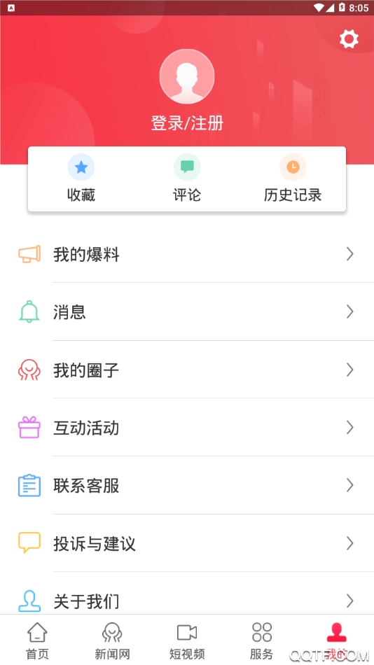 時(shí)空政和App最新版本
