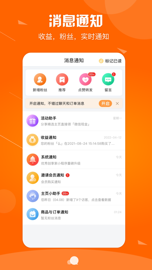 元主頁APP安卓版本