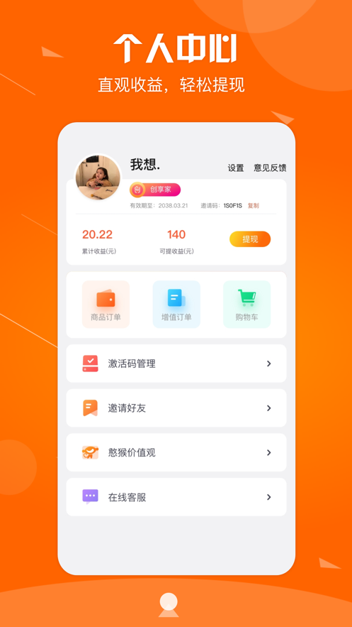 元主頁APP安卓版本