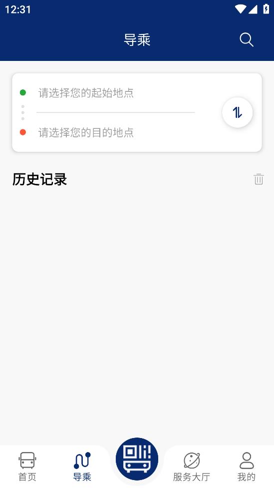 榆林公交安卓應(yīng)用程序