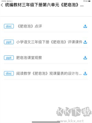 山東教師教育網(wǎng) v2.2.0 新版發(fā)布