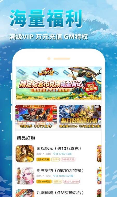 鯨魚游戲APP正式版