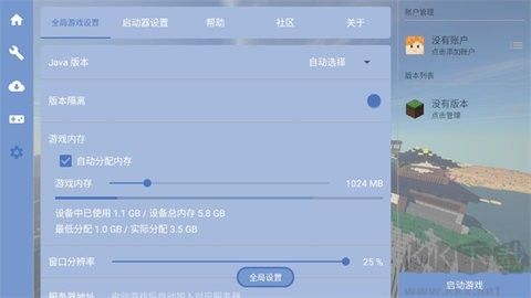 Fold Craft Launcher 官方版 v1.1.7.4