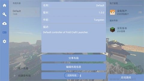 Fold Craft Launcher 官方版 v1.1.7.4
