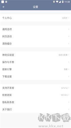 神奇瀏覽器官方正版 v0.9.8.5 移動(dòng)版