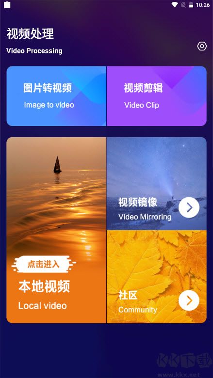 Vlog剪印社官方版 v1.0 安卓應用