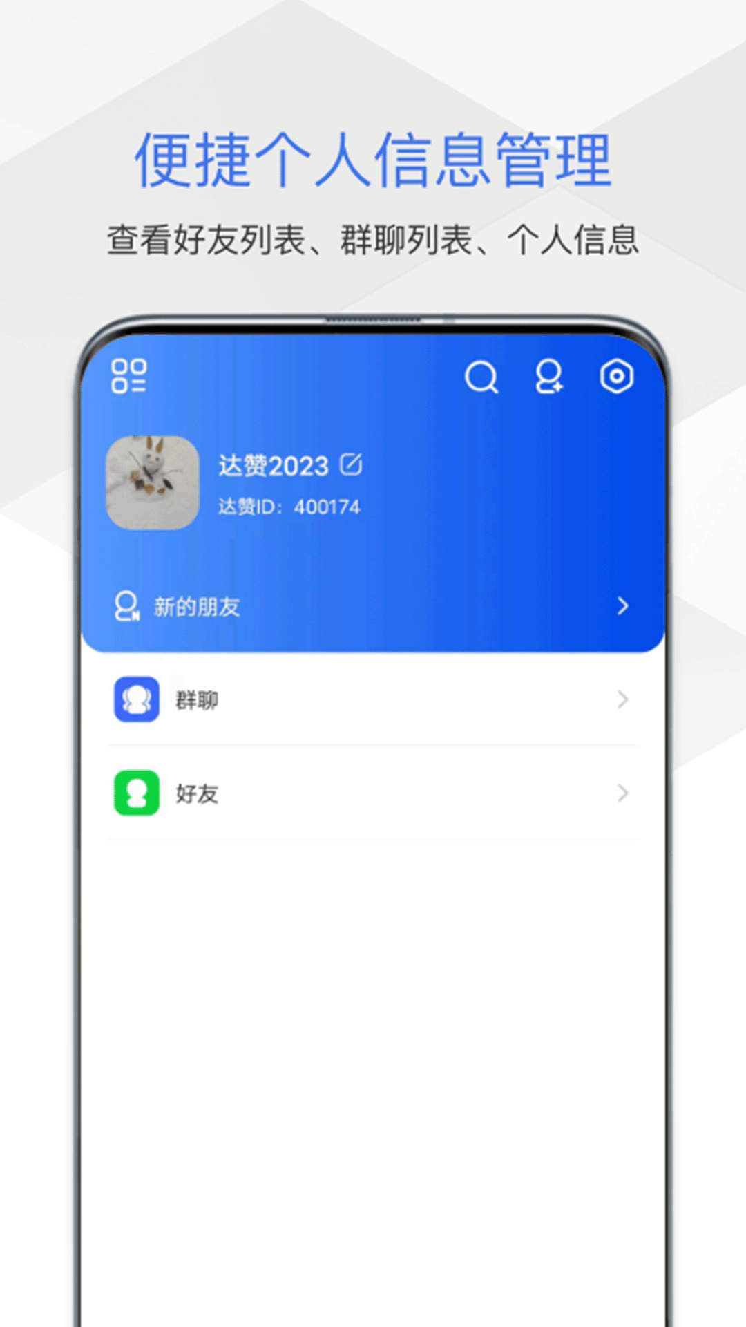 達(dá)贊社交應(yīng)用最新版本
