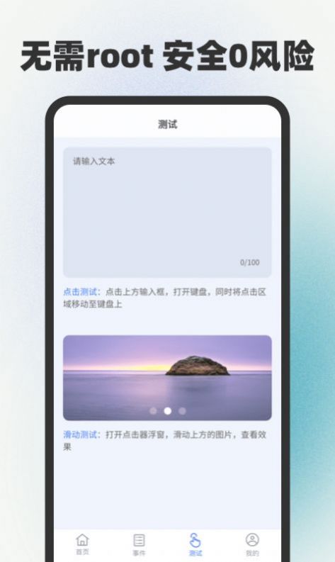 最新版自動點(diǎn)擊器應(yīng)用程序