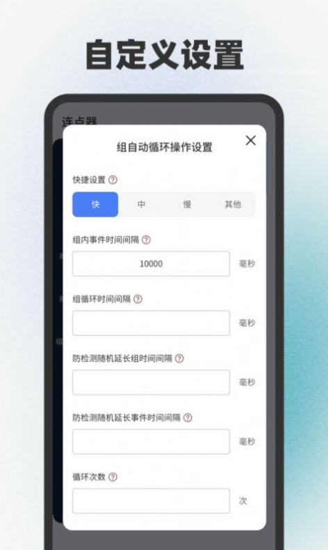 最新版自動點(diǎn)擊器應(yīng)用程序