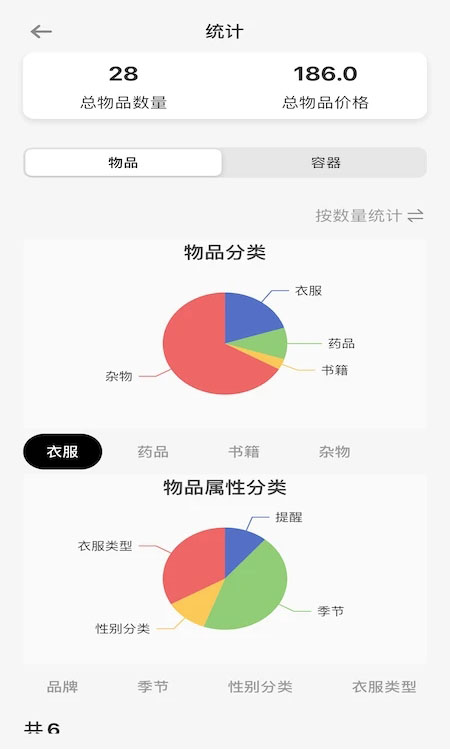 收納屋應(yīng)用官方版本