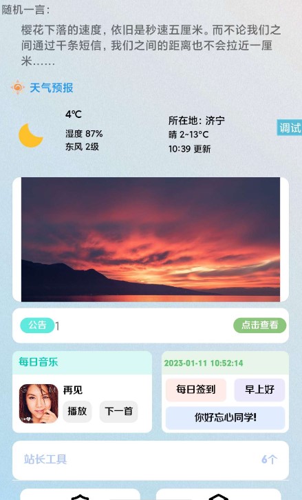 秘奇簡(jiǎn)盒官方應(yīng)用程序
