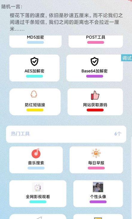 秘奇簡(jiǎn)盒官方應(yīng)用程序