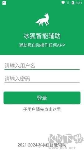冰狐智能輔助正式版 2.2.89 版本發(fā)布