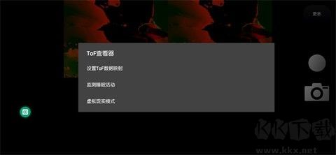 全新版本 tof 查看器 v0.9.2