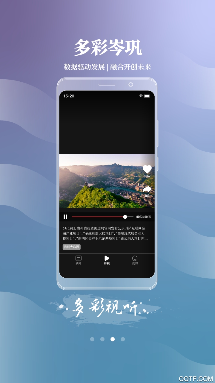 岑鞏稻香古韻思州app最新版本