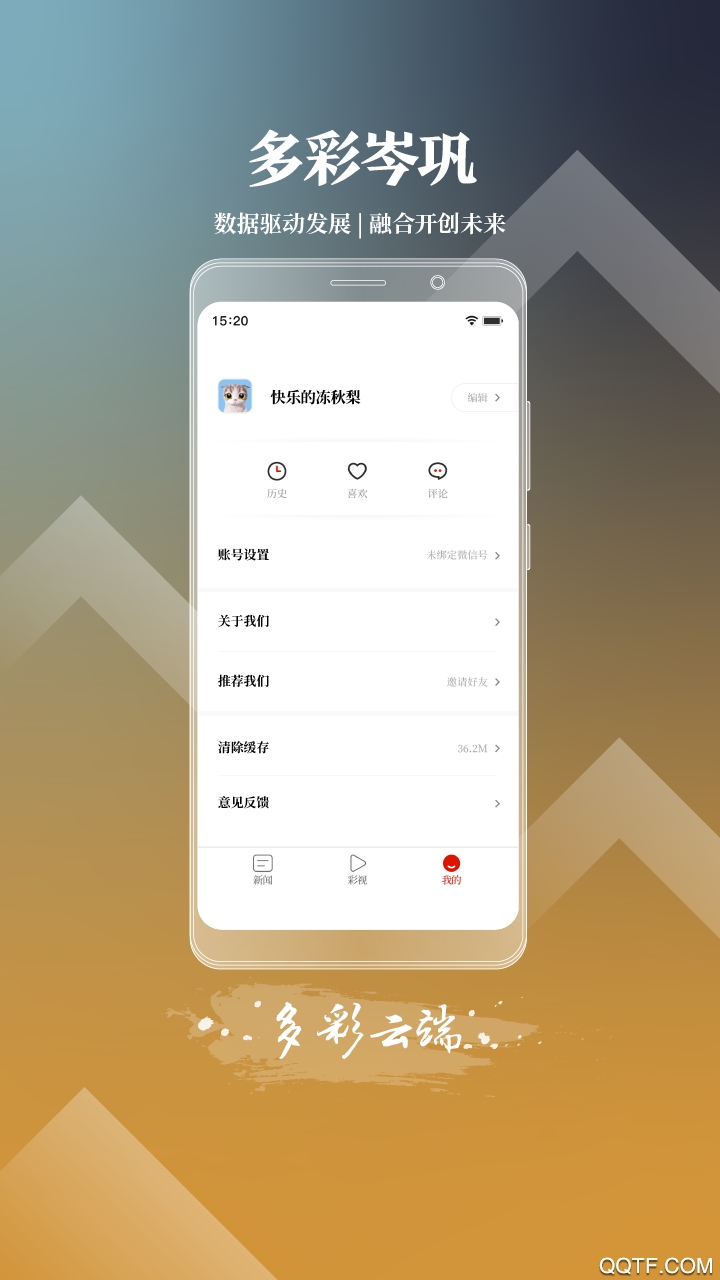 岑鞏稻香古韻思州app最新版本