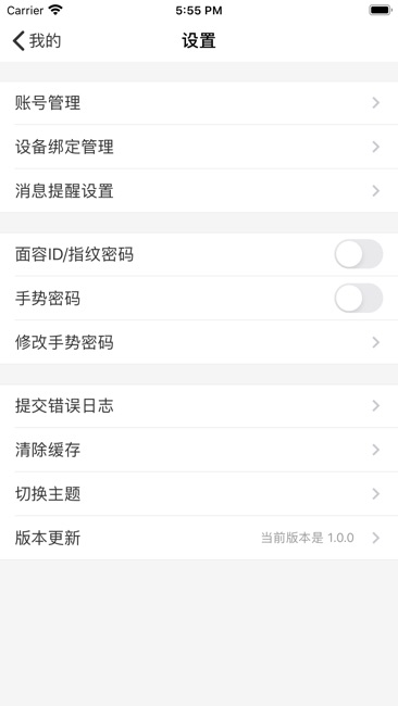 智慧蘇信APP安卓版本