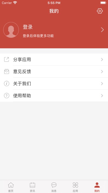 智慧蘇信APP安卓版本