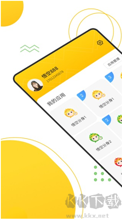 無盡分身官方正版 v5.1.1 專業(yè)版