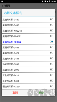 福道科技打印應(yīng)用程序 v2.0 最新版