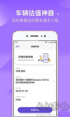 加侖油耗記錄軟件 v3.4.1 最新版