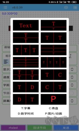 瑞合信Plus安卓版 更新至 v8.0.95