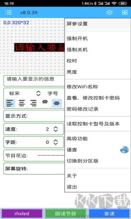 瑞合信Plus安卓版 更新至 v8.0.95