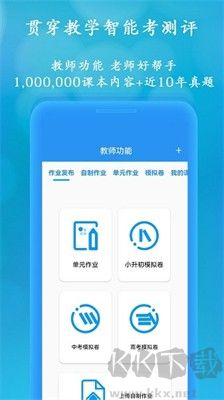 聰明米奇APP v2.2.1