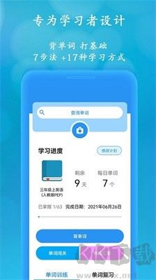 聰明米奇APP v2.2.1