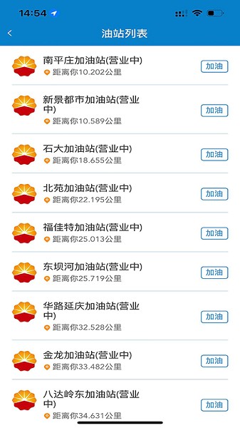 中油車隊(duì)更新