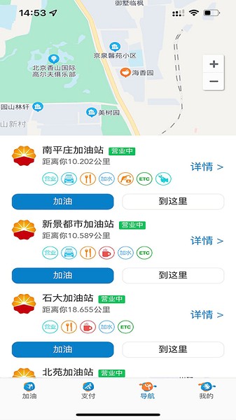 中油車隊(duì)更新