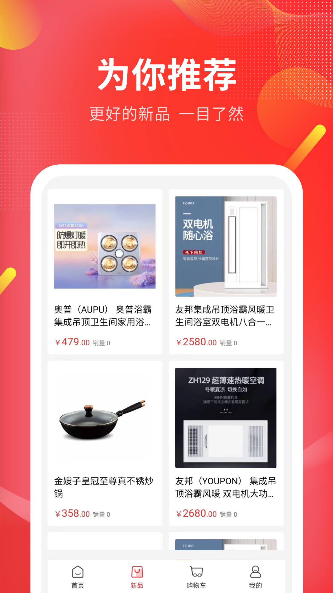 仟選商城應(yīng)用最新版本