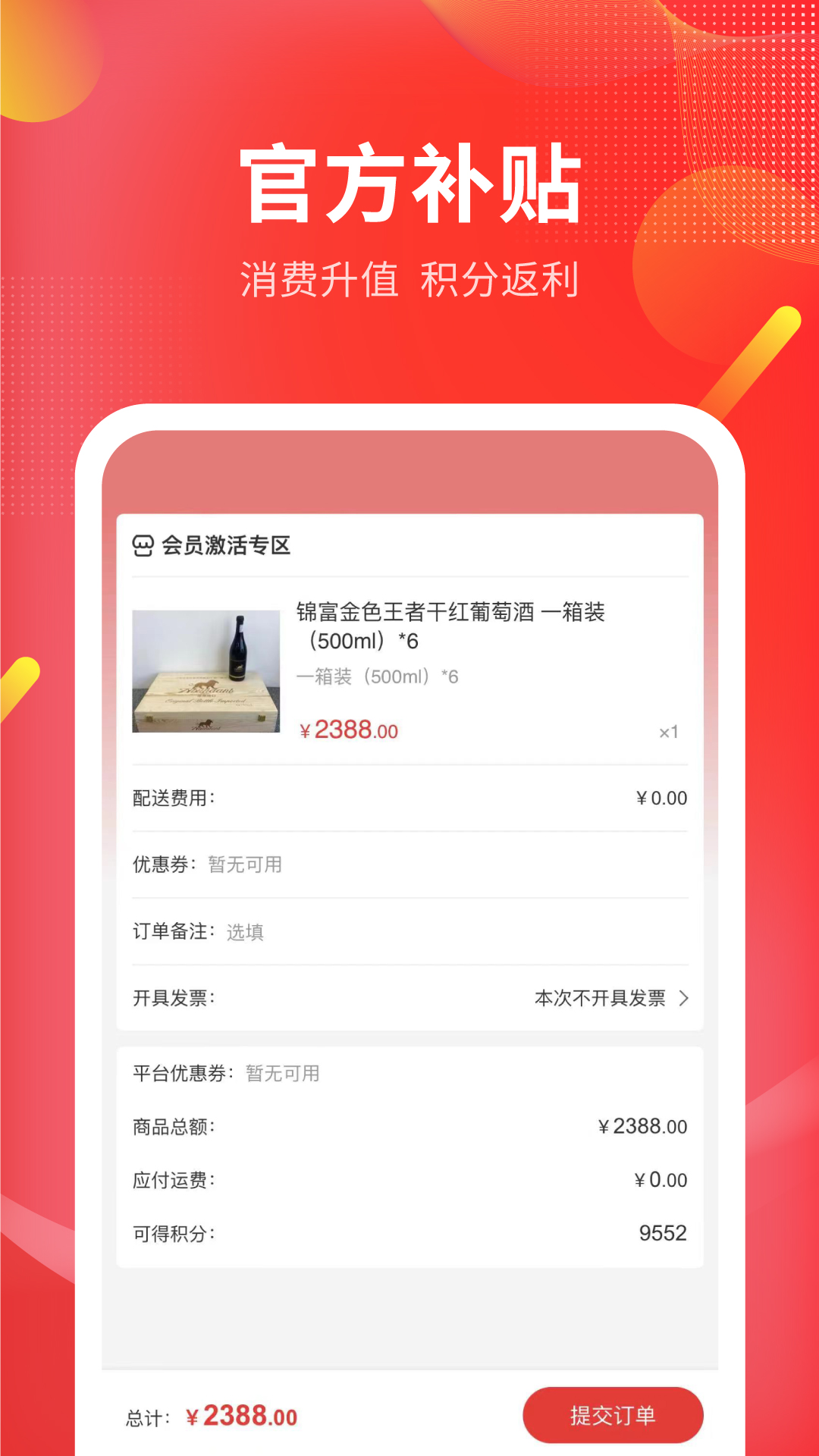 仟選商城應(yīng)用最新版本