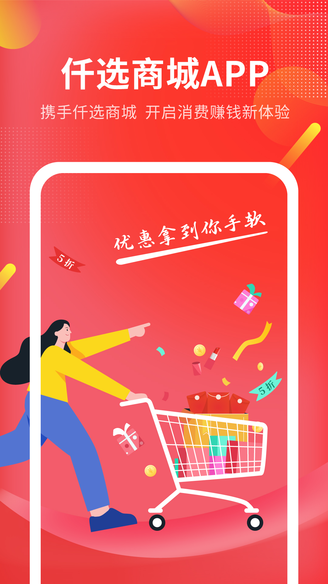 仟選商城應(yīng)用最新版本