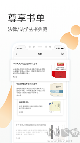 有章閱讀app v3.2.2破解版 → 有章閱讀app破解版