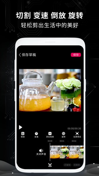 剪輯制作師app更新