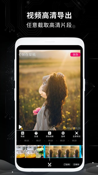 剪輯制作師app更新