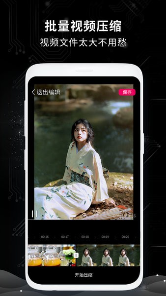 剪輯制作師app更新