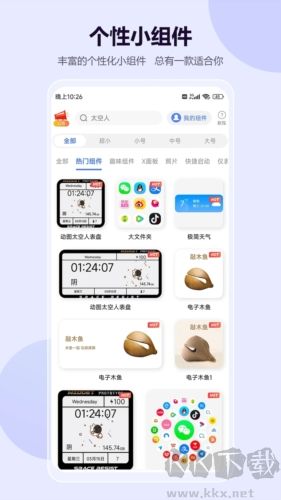 心動(dòng)主題壁紙安卓版 v3.8.12 免費(fèi)版